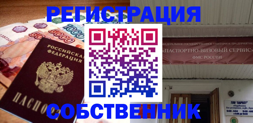 временная регистрация адрес в Данилове