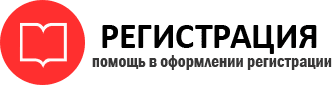 прописка в Данилове id120917